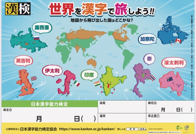 漢字検定・数学検定 当塾で11月実施